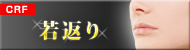 PRP HARG療法 コンデンスリッチ