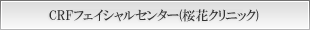 YMC横浜みなとクリニック