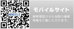 モバイルサイト