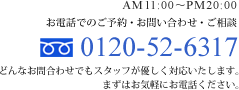 どんなお問い合わせでもスタッフが優しく対応いたします。まずは気軽にお電話ください。