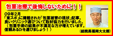 診療項目
