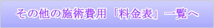 ̑̎{ppu\vꗗ